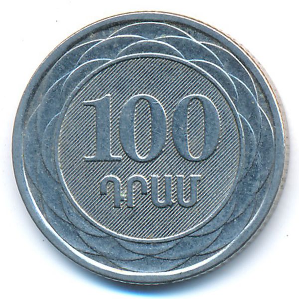 Армения, 100 драмов (2003 г.)