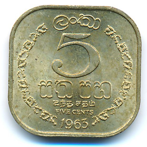 Цейлон, 5 центов (1963 г.)