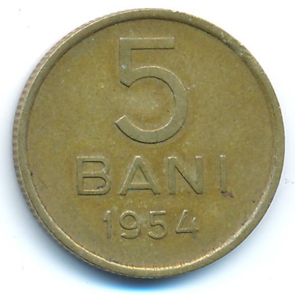 Румыния, 5 бани (1954 г.)