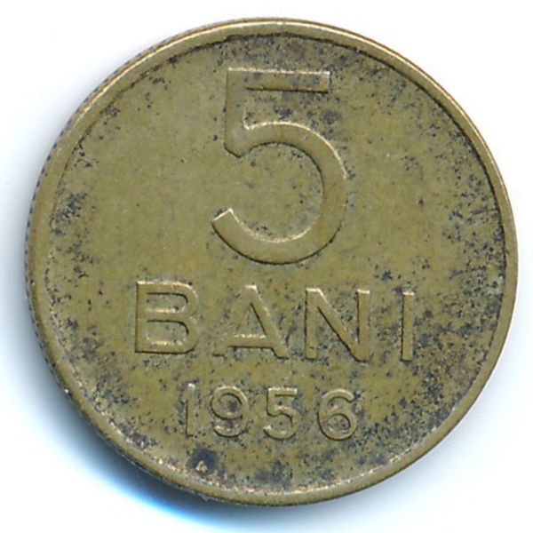 Румыния, 5 бани (1956 г.)