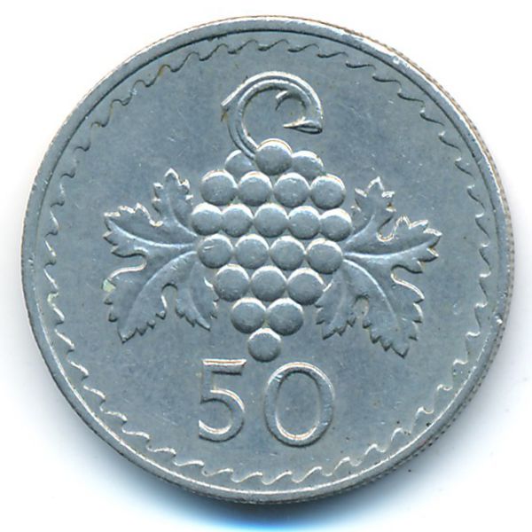 Кипр, 50 мил (1981 г.)