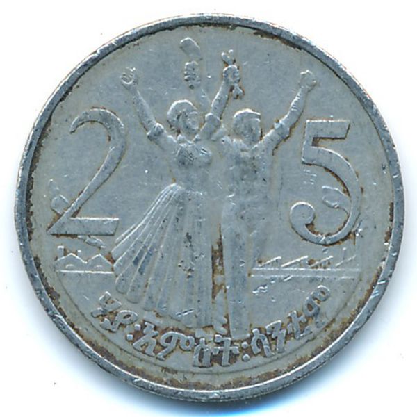 Эфиопия, 25 центов (1977 г.)