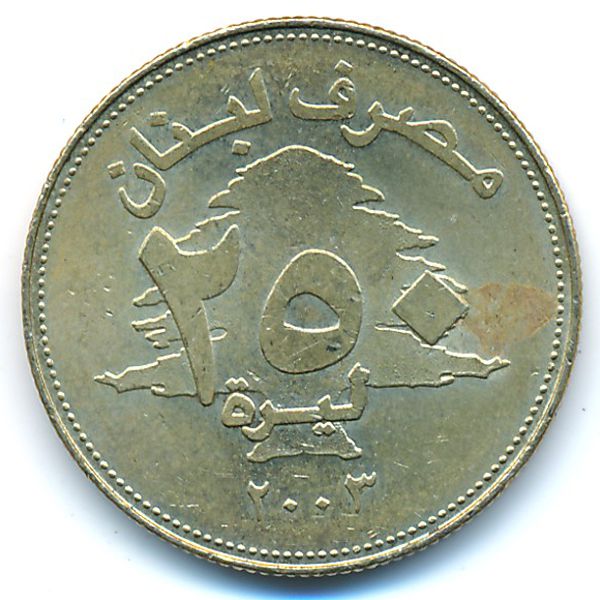 Ливан, 250 ливров (2003 г.)