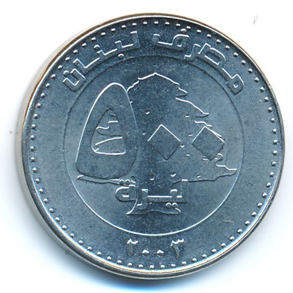 Ливан, 500 ливров (2003 г.)