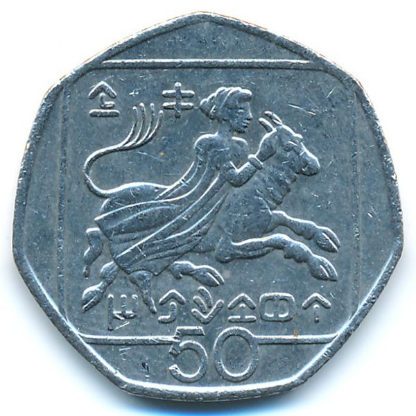 Кипр, 50 центов (1994 г.)