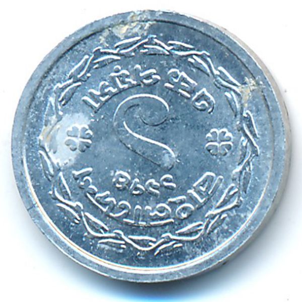 Бангладеш, 1 пойша (1974 г.)