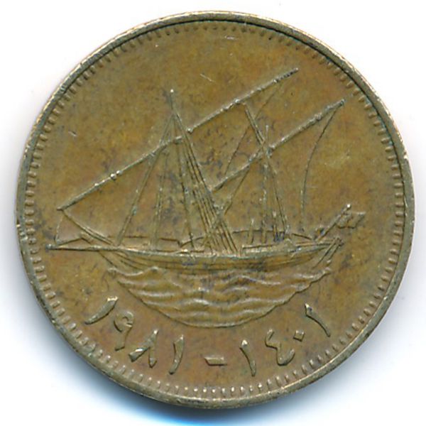 Кувейт, 10 филсов (1981 г.)