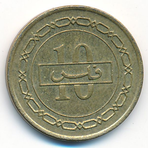 Бахрейн, 10 филсов (2000 г.)