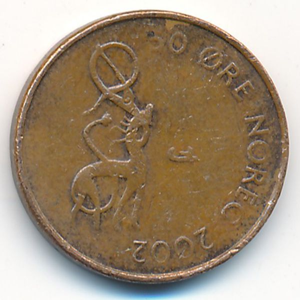 Норвегия, 50 эре (2002 г.)