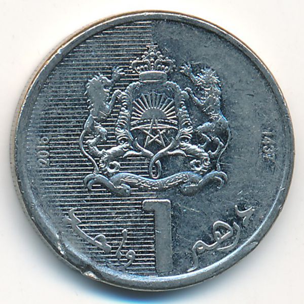 Марокко, 1 дирхам (2016 г.)