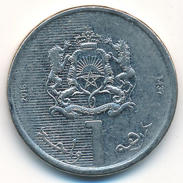 Марокко, 1 дирхам (2016 г.)