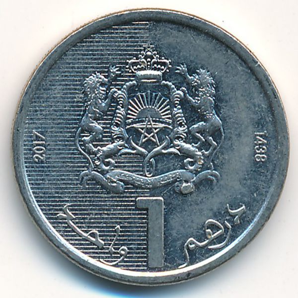 Марокко, 1 дирхам (2017 г.)