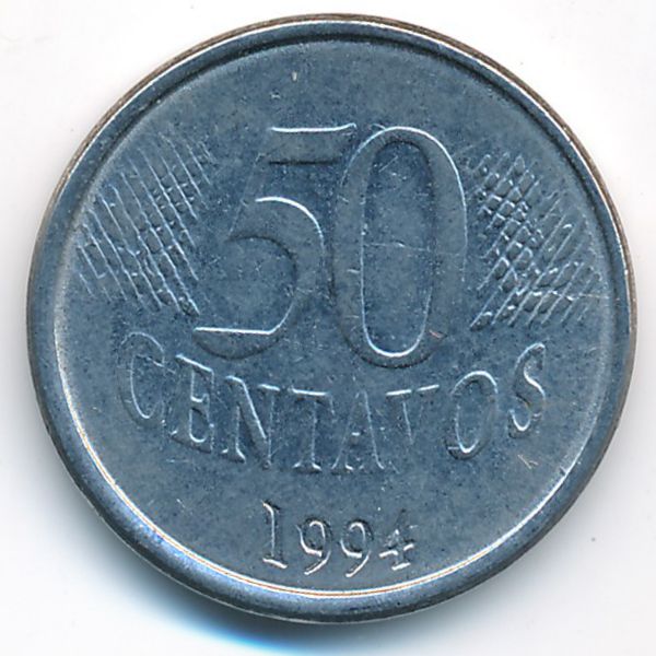 Бразилия, 50 сентаво (1994 г.)