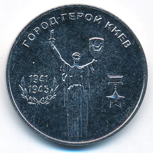 Приднестровье, 25 рублей (2020 г.)