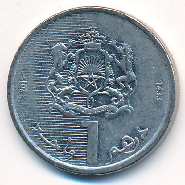 Марокко, 1 дирхам (2012 г.)