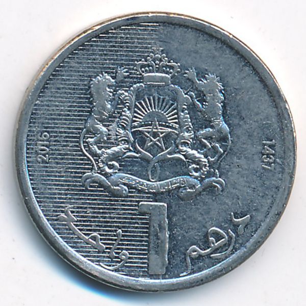 Марокко, 1 дирхам (2016 г.)