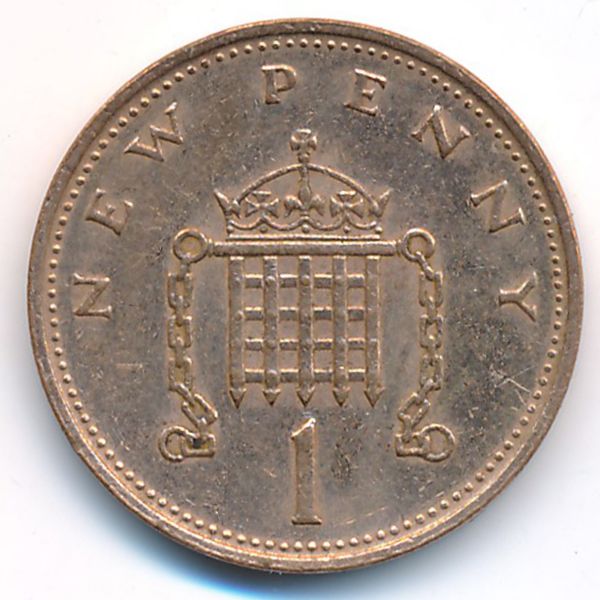 Великобритания, 1 новый пенни (1979 г.)