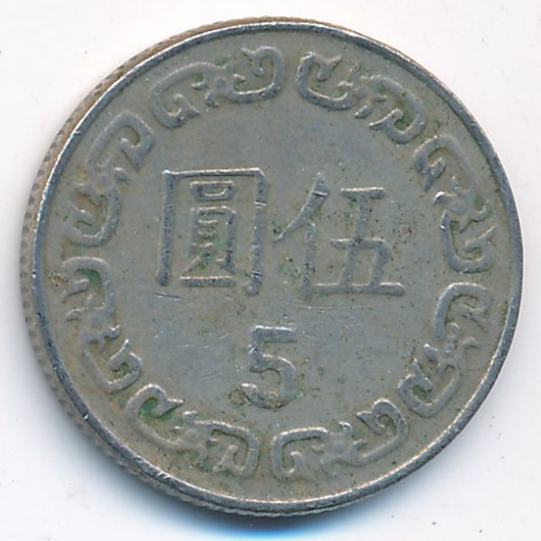 Тайвань, 5 юаней (1982 г.)