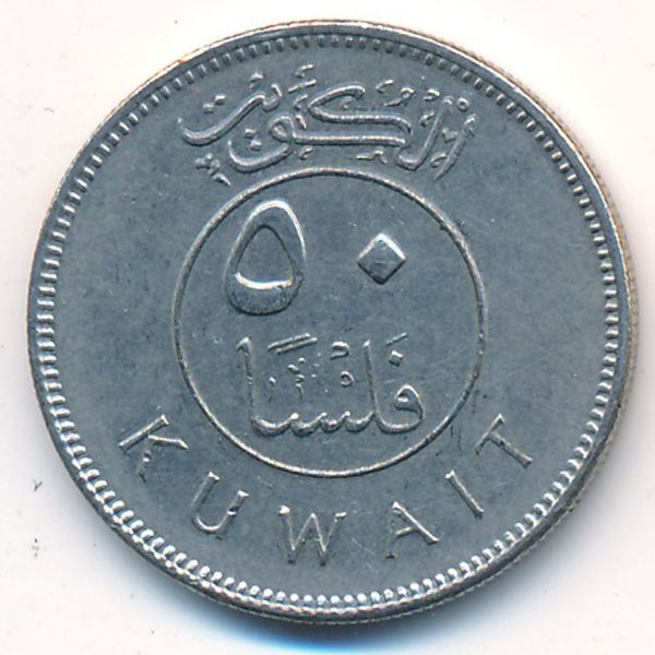 Кувейт, 50 филсов (2006 г.)