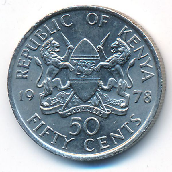 Кения, 50 центов (1978 г.)