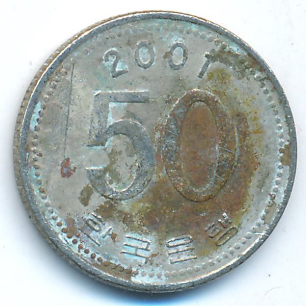 Южная Корея, 50 вон (2001 г.)
