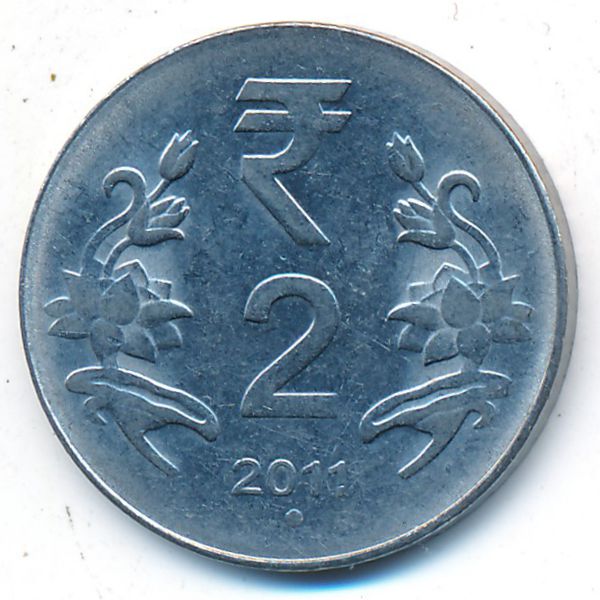 Индия, 2 рупии (2011 г.)