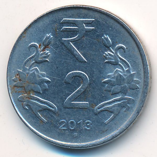 Индия, 2 рупии (2013 г.)