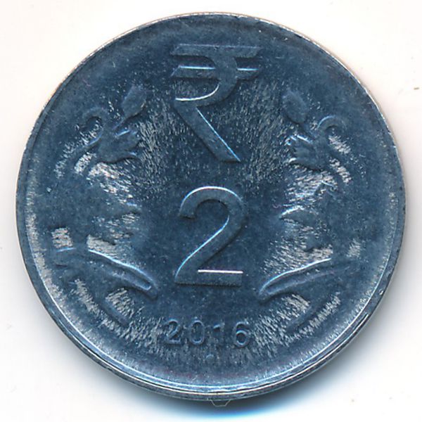 Индия, 2 рупии (2016 г.)