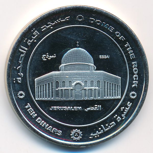 Палестина., 10 динаров (2014 г.)