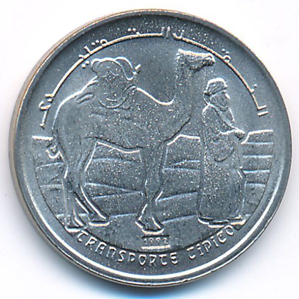 Сахара, 2 песеты (1992 г.)