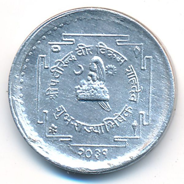 Непал, 5 пайс (1975 г.)