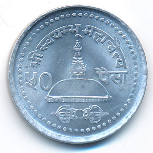 Непал, 50 пайс (2004 г.)