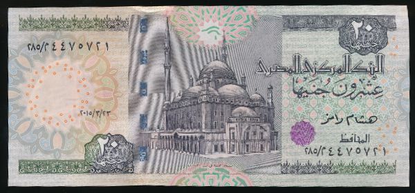 Египет, 20 фунтов (2015 г.)