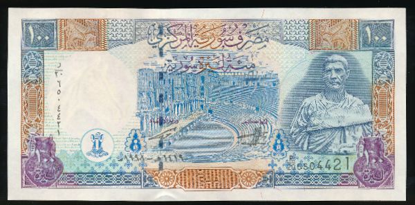 Сирия, 100 фунтов (1998 г.)