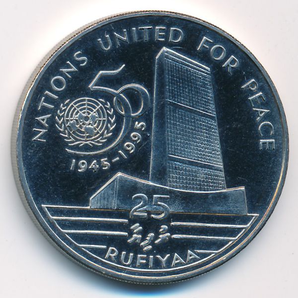 Мальдивы, 25 руфий (1996 г.)