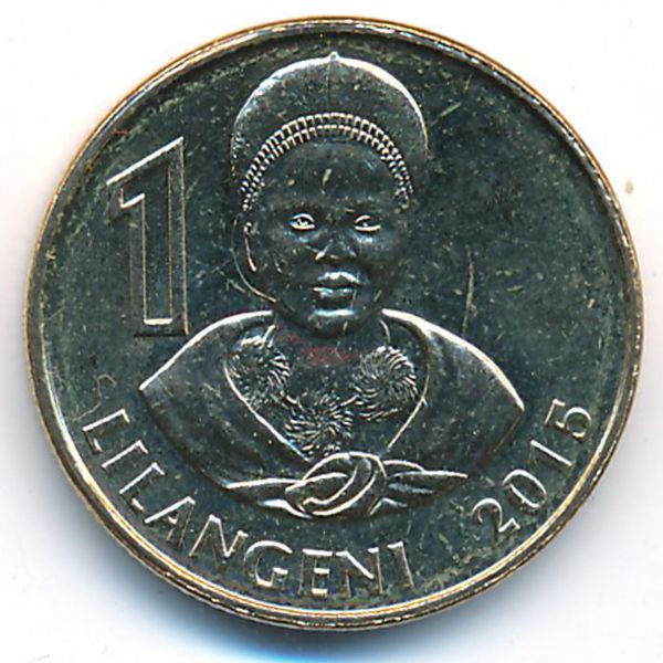 Свазиленд, 1 лилангени (2015 г.)