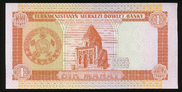 Туркменистан, 1 манат (1993 г.)