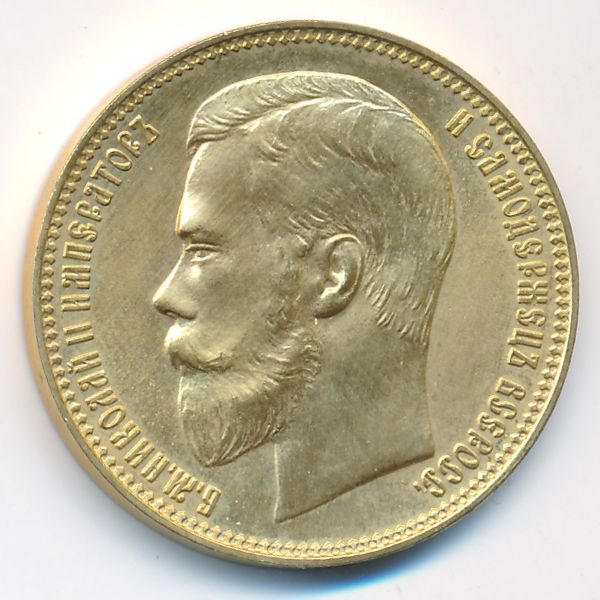 Николай II (1894—1917), 37 рублей 50 копеек (1902 г.)
