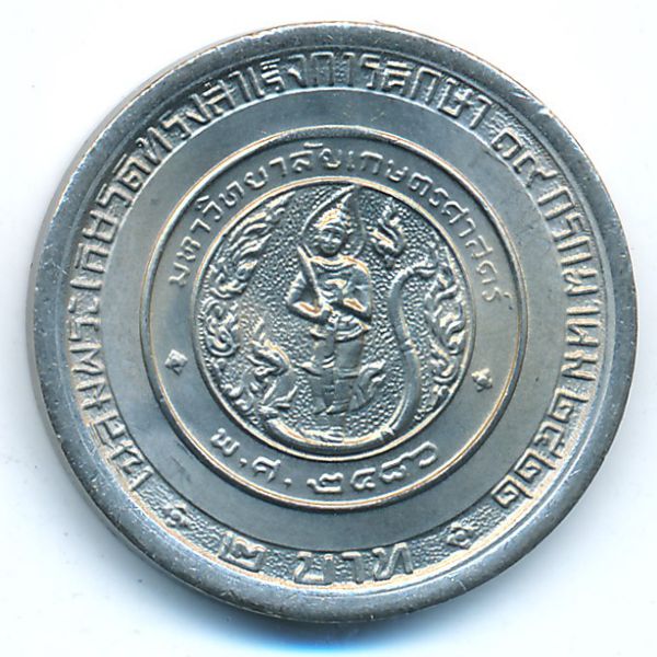 Таиланд, 2 бата (1979 г.)