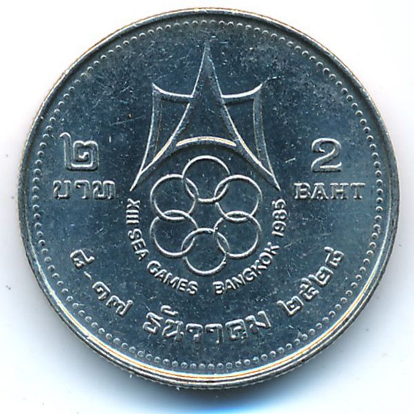 Таиланд, 2 бата (1985 г.)