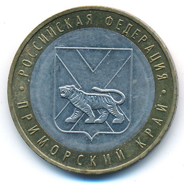 Россия, 10 рублей (2006 г.)