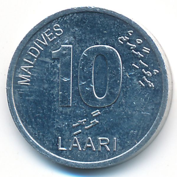 Мальдивы, 10 лаари (2012 г.)