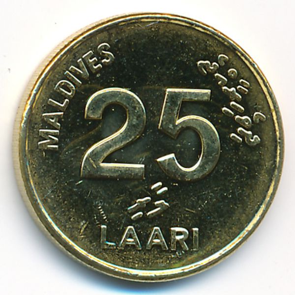Мальдивы, 25 лаари (2008 г.)