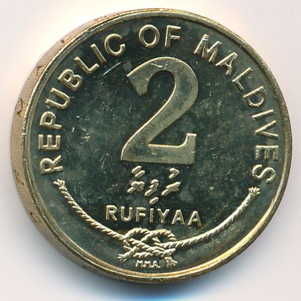 Мальдивы, 2 руфии (2007 г.)