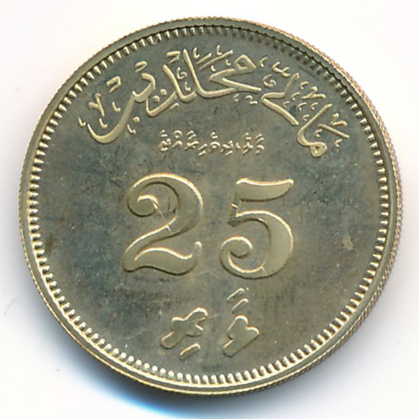 Мальдивы, 25 лаари (1960 г.)