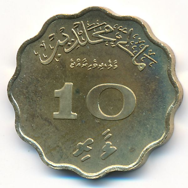 Мальдивы, 10 лаари (1960 г.)