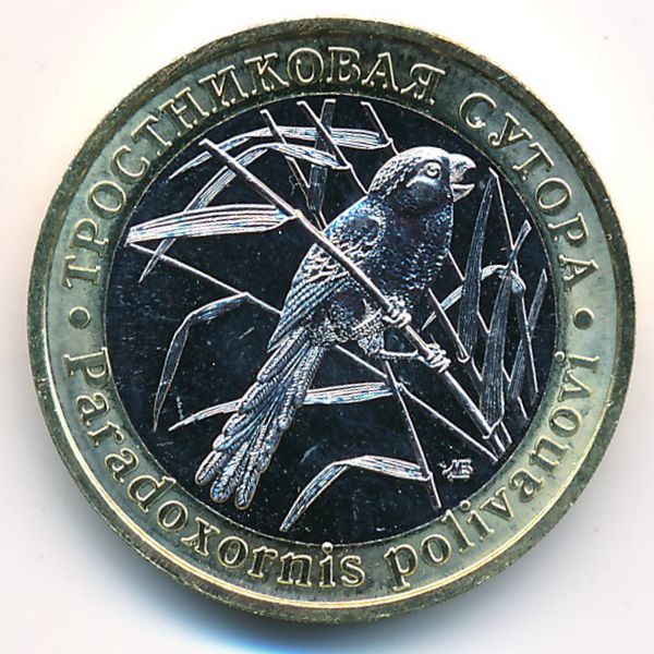 Россия., 5 червонцев (2021 г.)