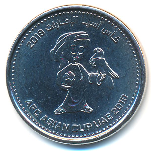 ОАЭ, 1 дирхам (2019 г.)
