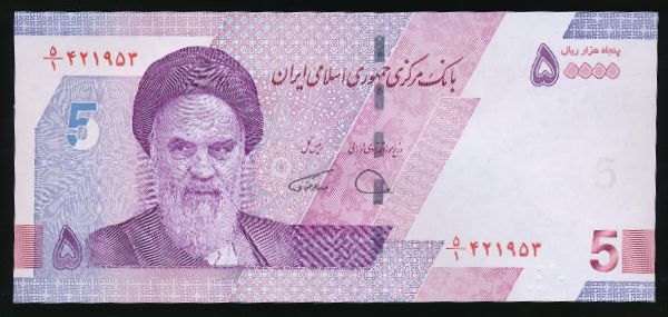 Иран, 5 риалов (2021 г.)