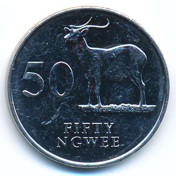 Замбия, 50 нгве (1992 г.)
